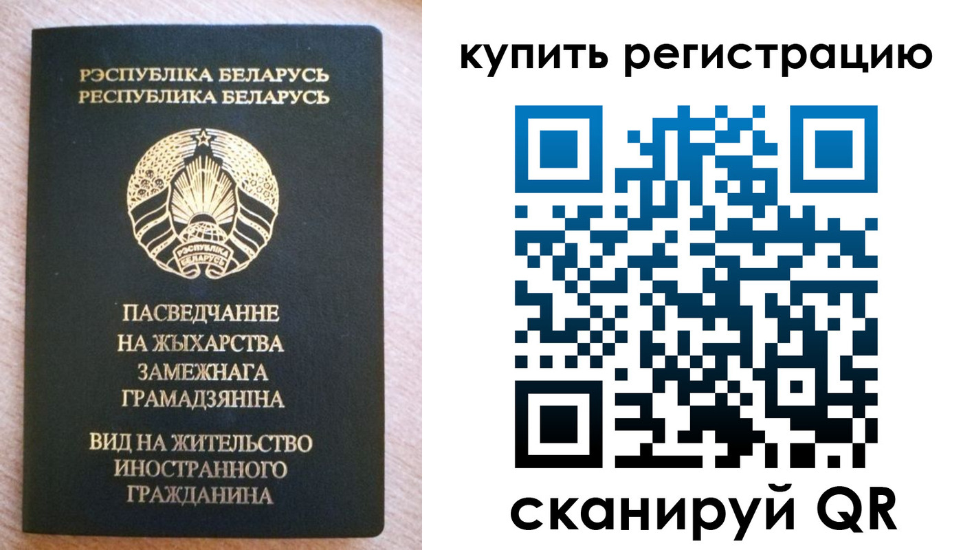 временная регистрация для школы в Берёзовском