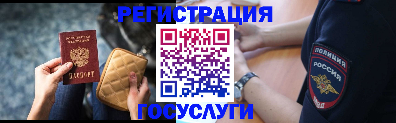 прописка ребенка в Берёзовском