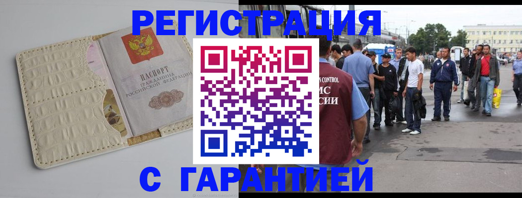 прописка ребенка в Берёзовском