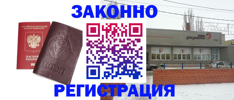 где прописаться в Берёзовском