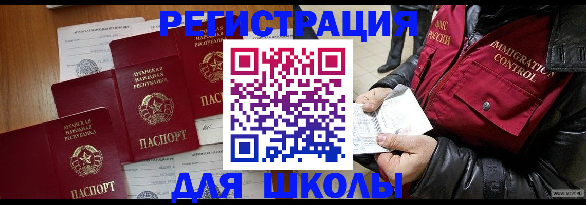 миграционный учет в Берёзовском
